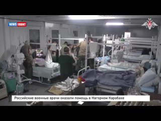 Российские военные врачи оказали помощь в Нагорном Карабахе