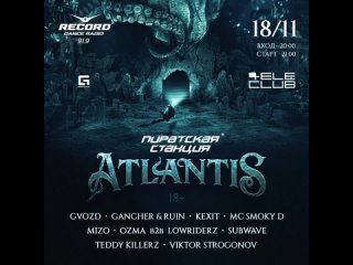 Пиратская Станция Atlantis! Екатеринбург, 18 ноября, Теле-клуб!