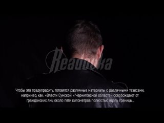 Покинувший Украину чиновник из Сумской области предупредил о готовящихся провокациях