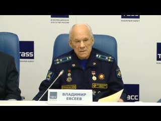 В.И. Евсеев пресс-конференции ТАСС
