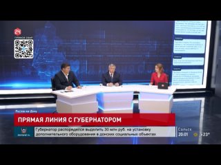 Василий Голубев ответил в прямом эфире на вопросы жителей Дона