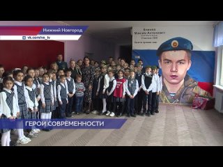 Арт-объект, посвященный герою СВО Максиму Климову, появился в его родной школе №138