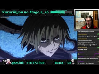 Nurarihyon no Mago 2 сезон 16 серия - реакция