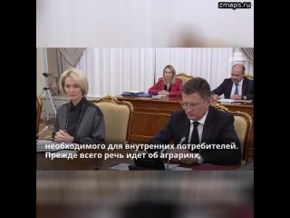 ️Михаил Мишустин начал совещание с вице-премьерами обсуждением ситуации на топливном рынке.  Правите