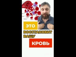 Восстановите кровь без лекарств #гемоглобин #онкология #shorts