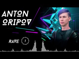 ANTON ORIPOV - RAVE 1 (Mix Contains Exclusives)