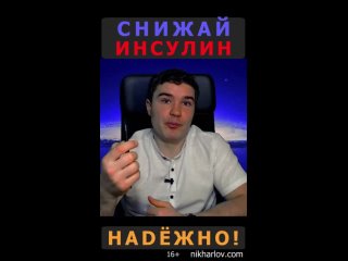 🔵 Что повышает чувствительность к инсулину наиболее надёжно, физиологично и безопасно!