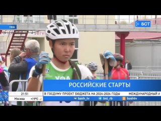 В Уфе проходит первенство России по биатлону среди юношей и девушек 17-18 лет