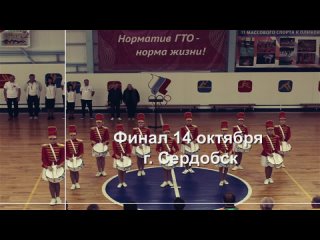 Зональный этап Спартакиады ветеранов спорта