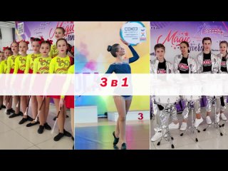 Развитие детей Спортивная хореография в Краснодаре EXTRA студия 2023