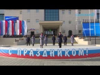 Россия, мы с тобой навсегда!