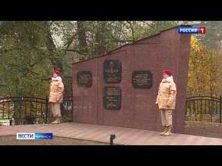 В Унече открыли памятник погибшим от рук немецко-фашистских захватчиков в годы Великой Отечественной войны