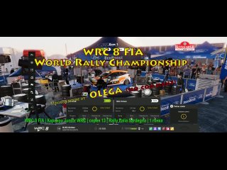 WRC 8 FIA _ Карьера Junior WRC _ серия 13 _ Rally Italia Sardegna _ 1 гонка