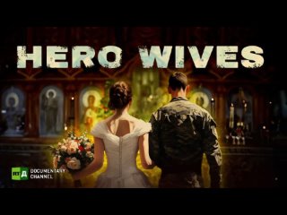 Hero Wives