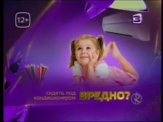 Рекламные блоки, анонсы и прогноз погоды (ТВ3 - Регион ТВ (Новосибирск), )