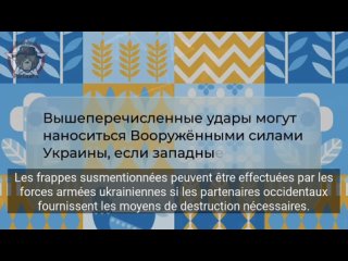 🇺🇦 L’Ukraine a demandé des missiles pour attaquer la Russie, la Syrie et l’Iran