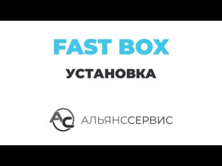 Установка быстровозводимого Надувного Ангара(FastBox)