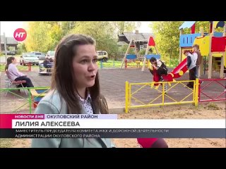 Команда «Детского патруля» рассказала, чего не хватает на детских площадках в Окуловке