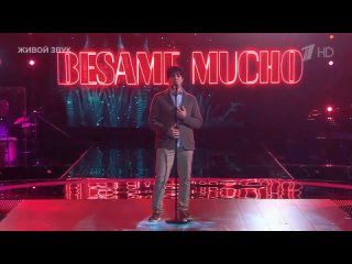 Давид Саникидзе. «Bésame mucho». Голос. Уже не дети.