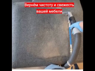 Видео от Химчистка мебели и ковров в Кирове андрахим