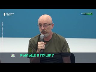 За что сняли с поста министра обороны Украины Резникова