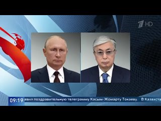 Владимир Путин направил поздравительную телеграмму Касым-Жомарту Токаеву