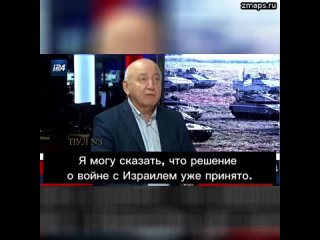 Экс-сотрудник израильской военной разведки, экс-советник премьера Израиля Жак Нериа: Американские об