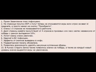 Значки за победы в руинах и другой функционал! Бойцовский клуб  браузерная БК игра!