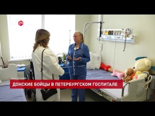 Донские бойцы в петербургском госпитале