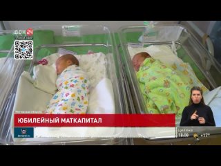 Мама из Таганрога получила юбилейный сертификат на получение материнского капитала