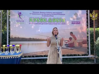 «Кубок добра»: открыли детский рыболовный фестиваль в Астрахани