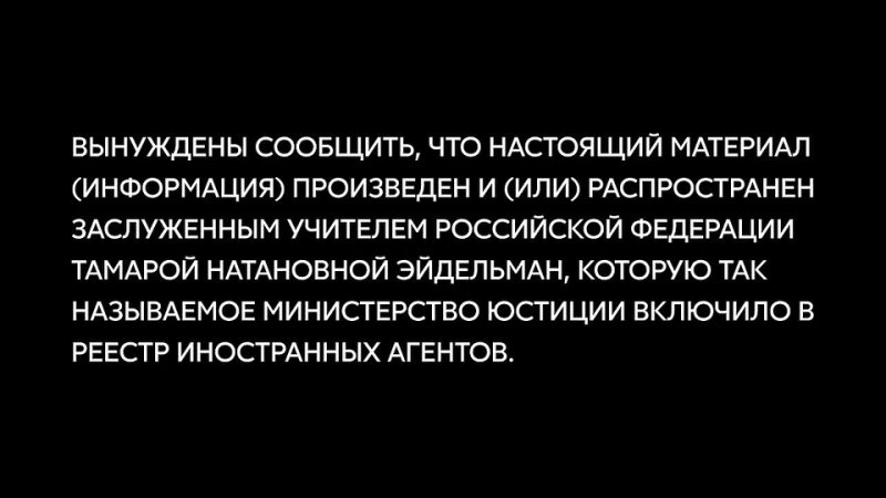 Tamara Eidelman Разговоры о важном: Избирательная система России