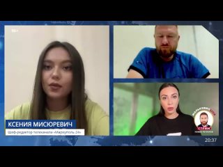 Шеф-редактор телеканала «Мариуполь 24» Ксения Мисюревич в стриме Малькевич LIVE рассказала о создании своего первого фильма «Азо