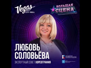 Любовь Соловьева