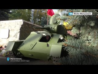 ⭐Легендарный танк Т-70 вернулся после реставрации в Мелитополь!
