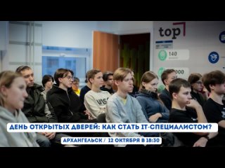 Видео от Компьютерная Академия ТОП Архангельск
