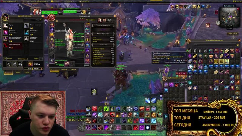 ОБЩЕНИЕ ЮМОР МИФ+ World of Warcraft Dragonflight , Stream Twitch, Classic