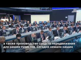 Правительство продолжит работу по повышению транспортной доступности и формированию центров притяжения туристов