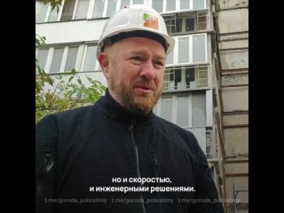 Советник губернатора Петербурга по работе с новыми регионами оценил ремонт дома в Мариуполе