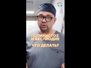 Бесплодие и печень. В чем связь?