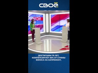 На Ставрополье компенсация расходов по оплате взносов на капремонт отдельным категориям граждан полагается с 2016 года