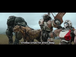 ТВЗ 2023 – Трейлер русский