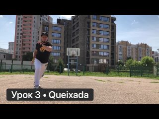 [Real Capoeira] Урок 3 – Queixada. #урок #капоэйра #удар #обучение
