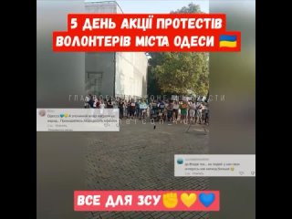 «Властям н@ср*ть на вас» — отчаянные волонтеры из Одессы вышли на митинг в попытках выклянчить деньги боевикам ВСУ