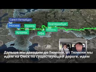 Марат Хуснуллин в интервью телеканалу «Россия 1» рассказал о реализации масштабного дорожного проекта – федеральной трассы М-12