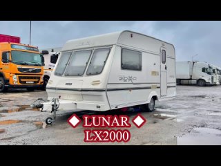 Teaser: LUNAR LX2000, 2000г.в., 2-3сп.мест