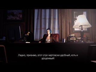 Life Is Strange. Эпизод 3-Теория Хаоса. Макс и Хлоя проникли в кабинет Ректора, с помощью самодельной бомбы.