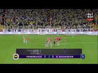 Чемпионат Турции 2023-24 3-й тур Фенербахче - Башакшехир