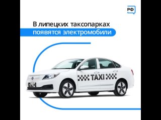 В регионе вводится областная субсидия на приобретение электрокаров