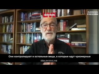 Журналист Эндрю Наполитано: мои друзья и бывшие коллеги, мои начальники в течение последних 24 лет с Fox News, WSJ, New York Tim